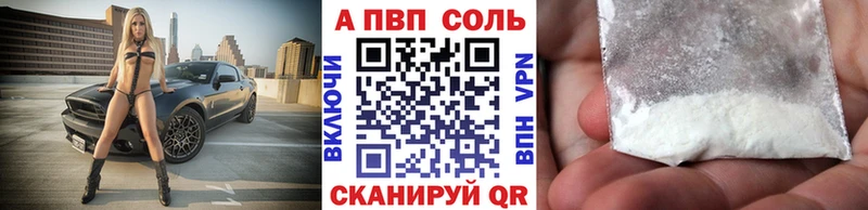 APVP Crystall  Канаш 