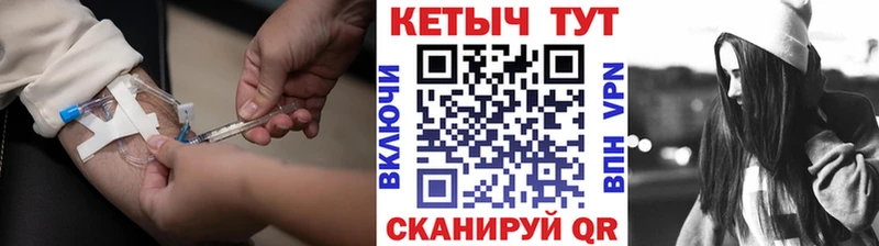 Кетамин VHQ  где найти   Канаш 